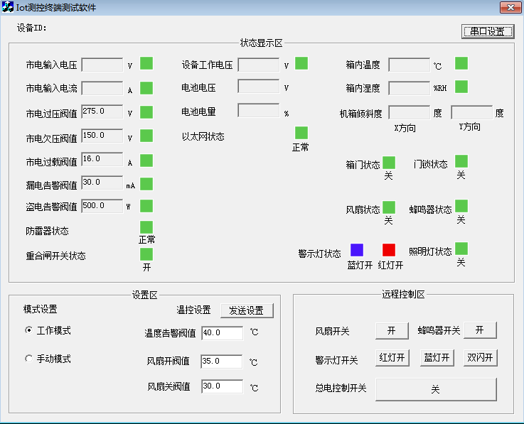 高速公路机电工程防雷解决方案