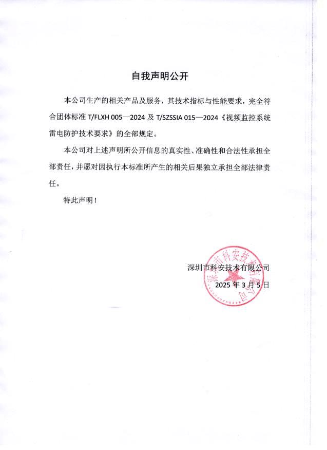 自我公开声明.jpg