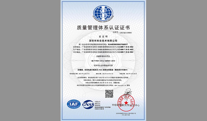 不负众望！顺利通过ISO9001质量认证体系再认证审核