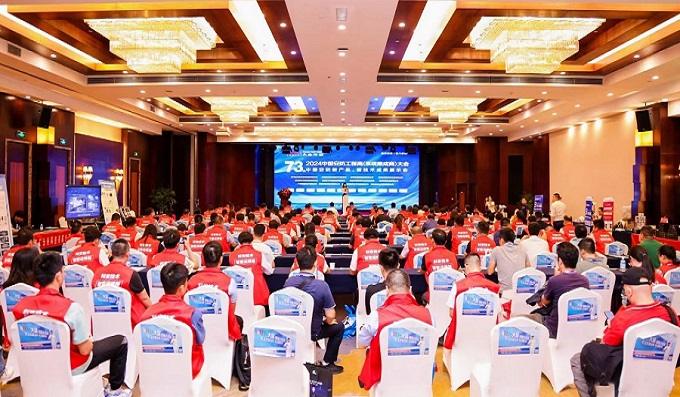 “创新引领·守护安全”，科安技术全程赞助并参与华南区EBC大会